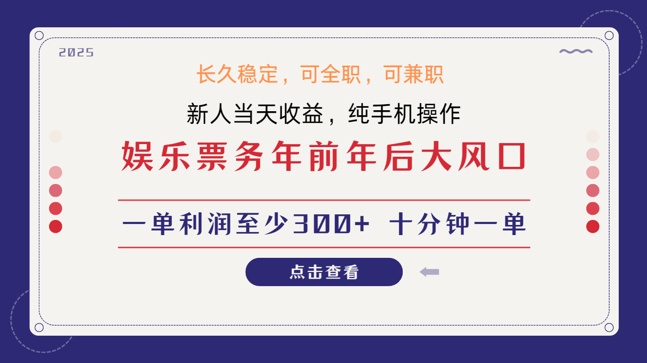 日入2000+  娱乐项目 全国市场均有很大利润  长久稳定  新手当日变现-西瓜网创