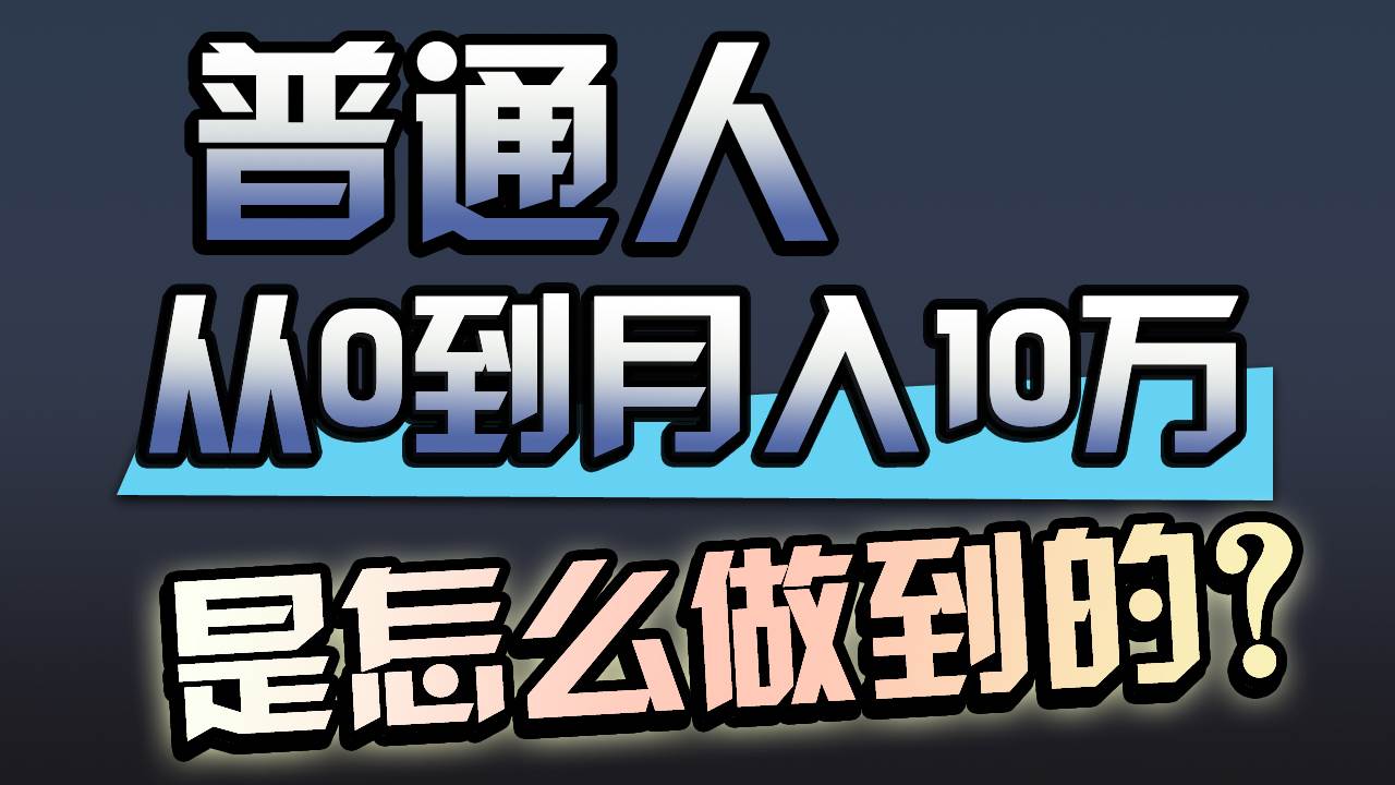 一年赚200万，闷声发财的小生意！-西瓜网创