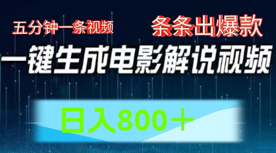 西瓜视频撸流量，简单上手，0粉变现矩阵操作，日入1000＋-西瓜网创