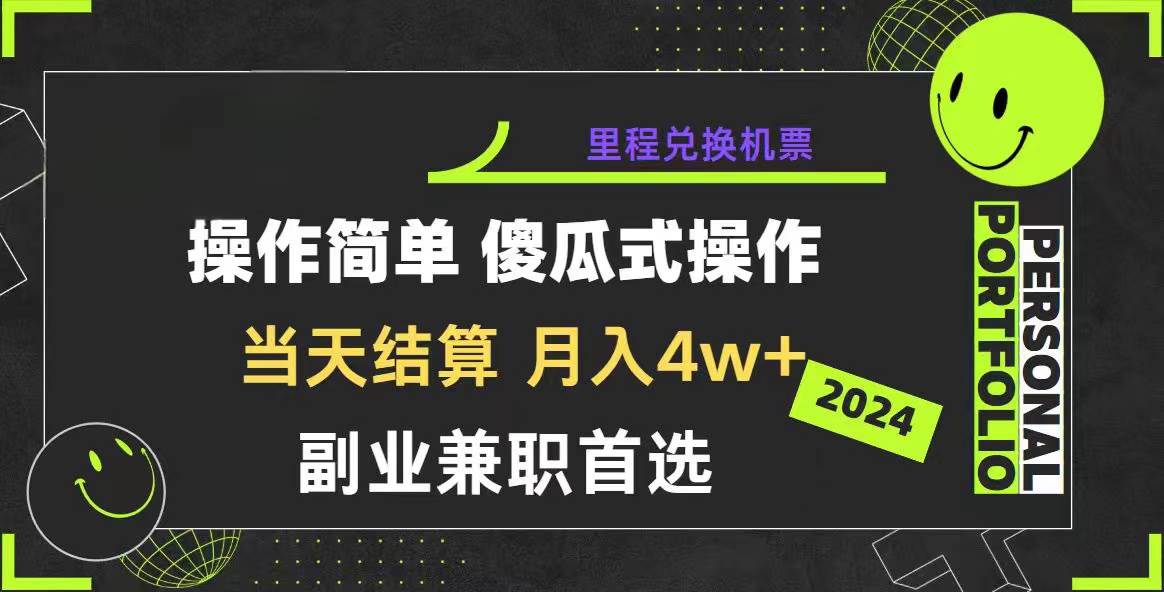 2024年暴力引流，傻瓜式纯手机操作，利润空间巨大，日入3000+小白必学-西瓜网创