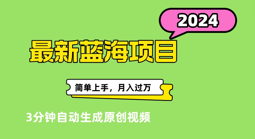 最新视频号分成计划超级玩法揭秘，轻松爆流百万播放，轻松月入过万-西瓜网创