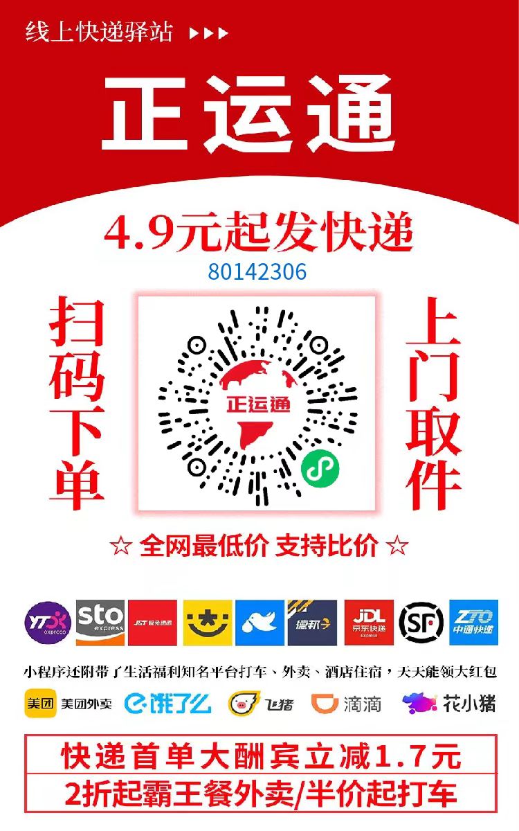 不需要花一分钱就可以成为快递的股东,日入从零到上千上万甚至收入无上限，推广就可以获取收益分红有机会领取缴交社保-西瓜网创