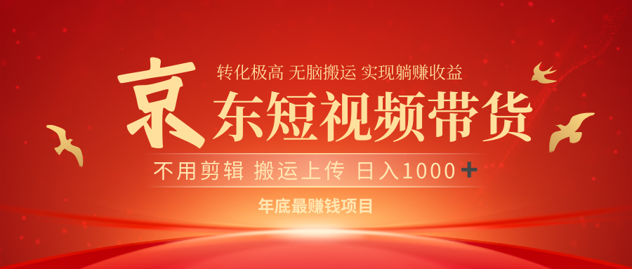 最近蓝海项目 日躺赚1000➕ 无需剪辑 直接搬运-西瓜网创