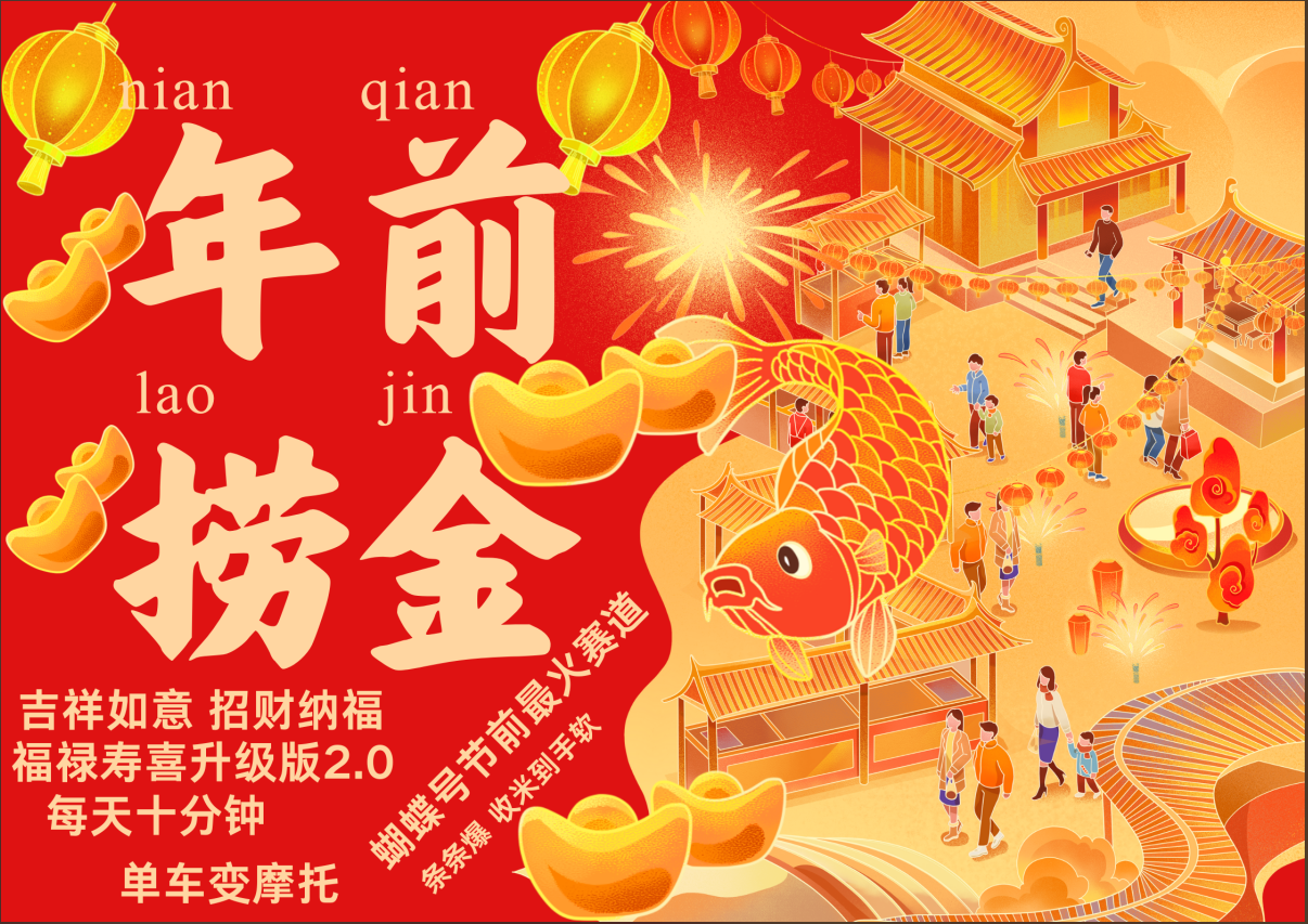 AI最新玩法 春节视频号中老年赛道爆款 年前做起来单车变摩托 招财纳福吉祥如意最新玩法 每日轻松十分钟 月赚米1W+ 抓紧冲!退休金主BABY最爱 -西瓜网创