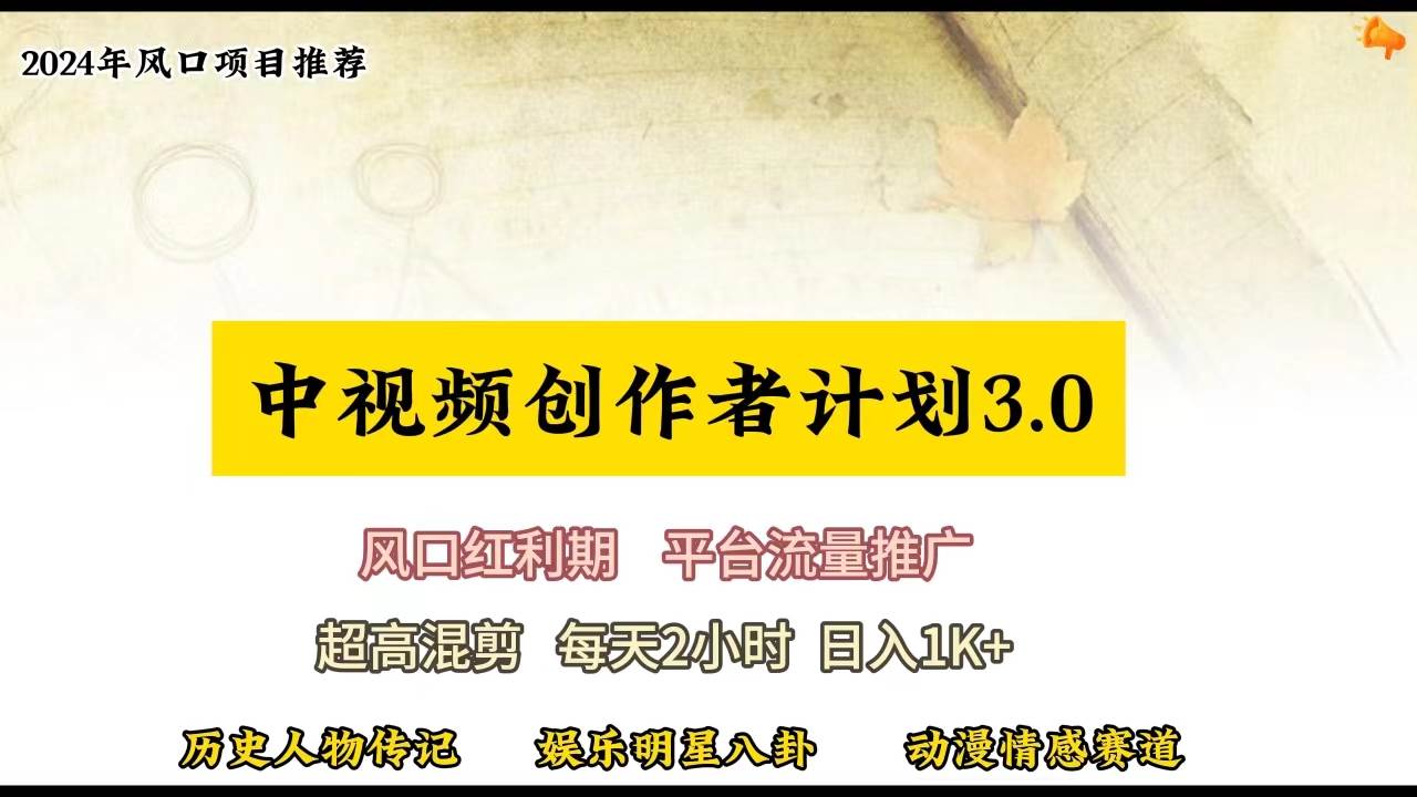 视频号创作者分成计划详细教学，每天2小时，月入3w+-西瓜网创