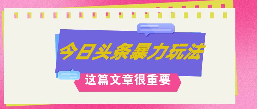 AI创作，八月底最新玩法！！！，轻松日入3k+,错过后悔一生-西瓜网创