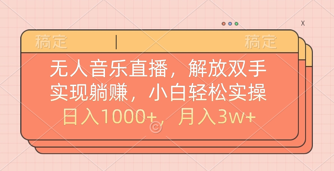 最新AI自动写小说，一键生成120万字，躺着也能赚，月入2w+-西瓜网创