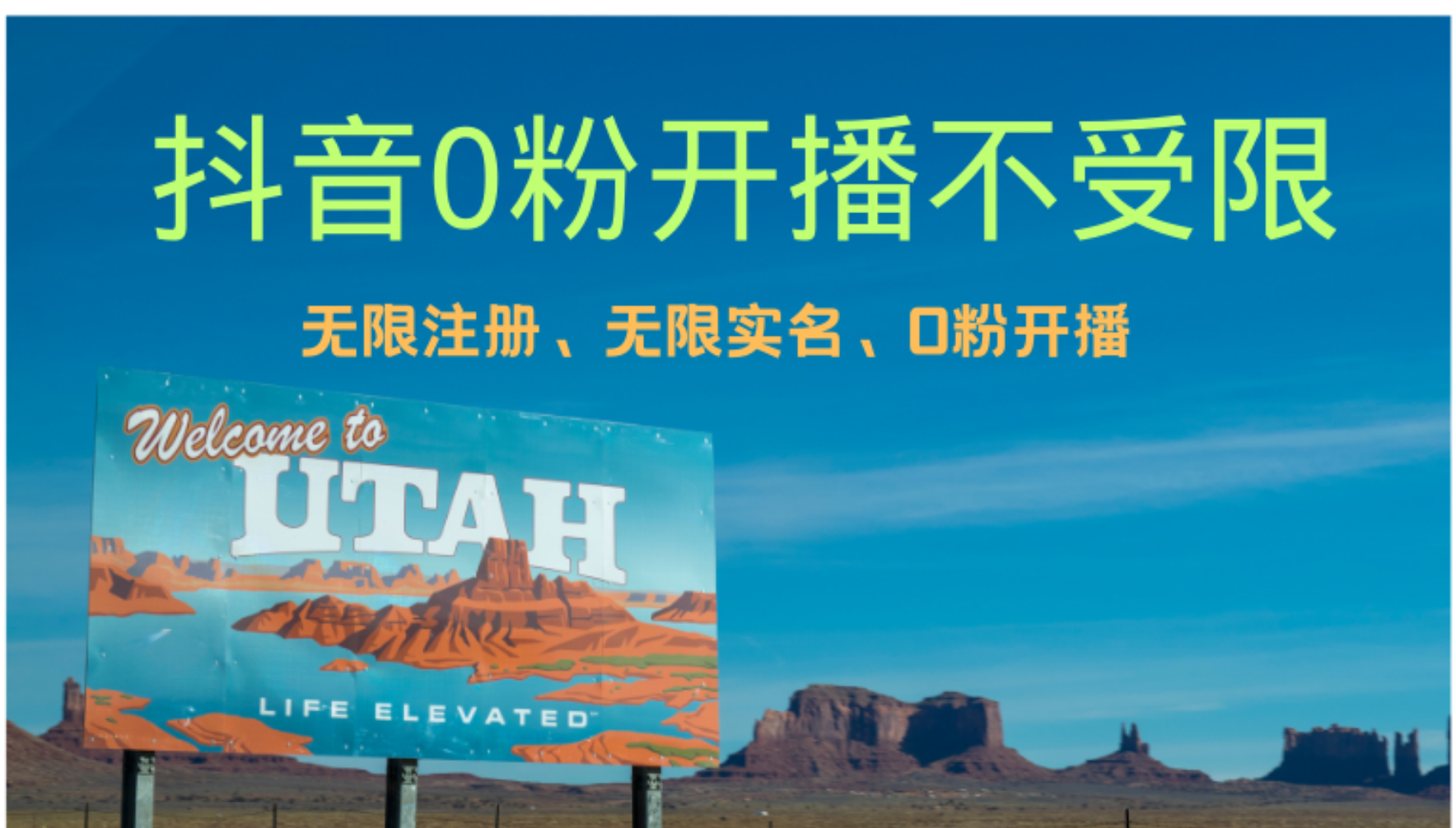 抖音无限实名技术3.0，一个身分证可以实名无数个抖音-西瓜网创