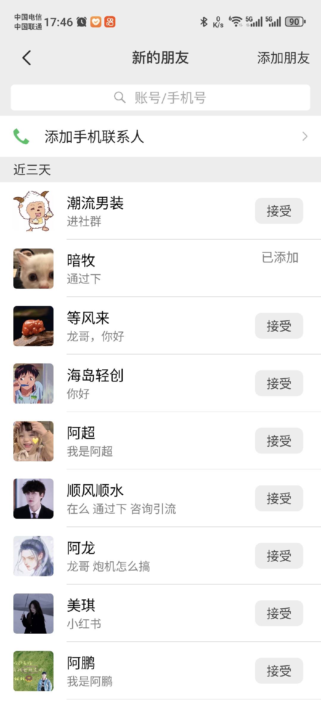 图片[1]-小红书，抖音，蝴蝶号三大平台全自动精准引流获客，每天吸引目标客户99+-西瓜网创