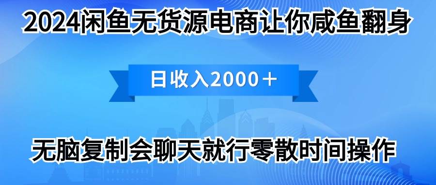 2024闲鱼卖打印机，月入3万2024最新玩法-西瓜网创