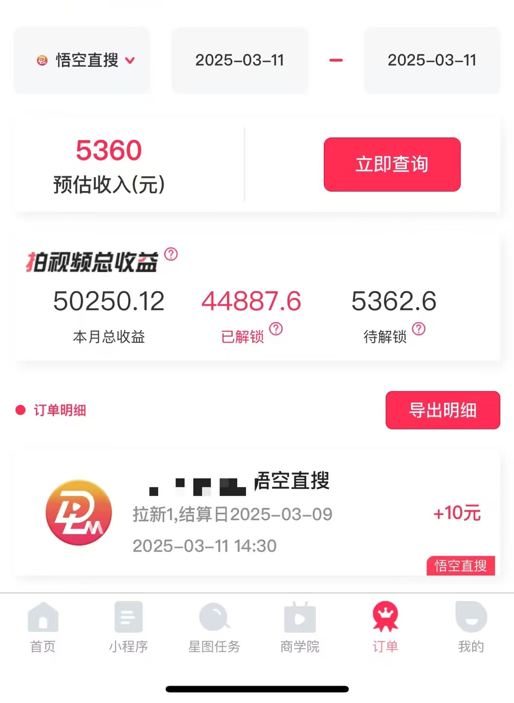 图片[1]-AI风口项目，做软件拉新，无需实名，一分钟一条原创视频，日入9000+，收益无上限-西瓜网创
