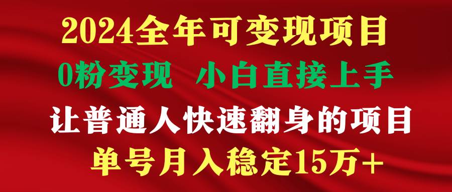 穷人翻身项目 ，月收益15万+，不用露脸只说话直播找茬类小游戏，非常稳定-西瓜网创