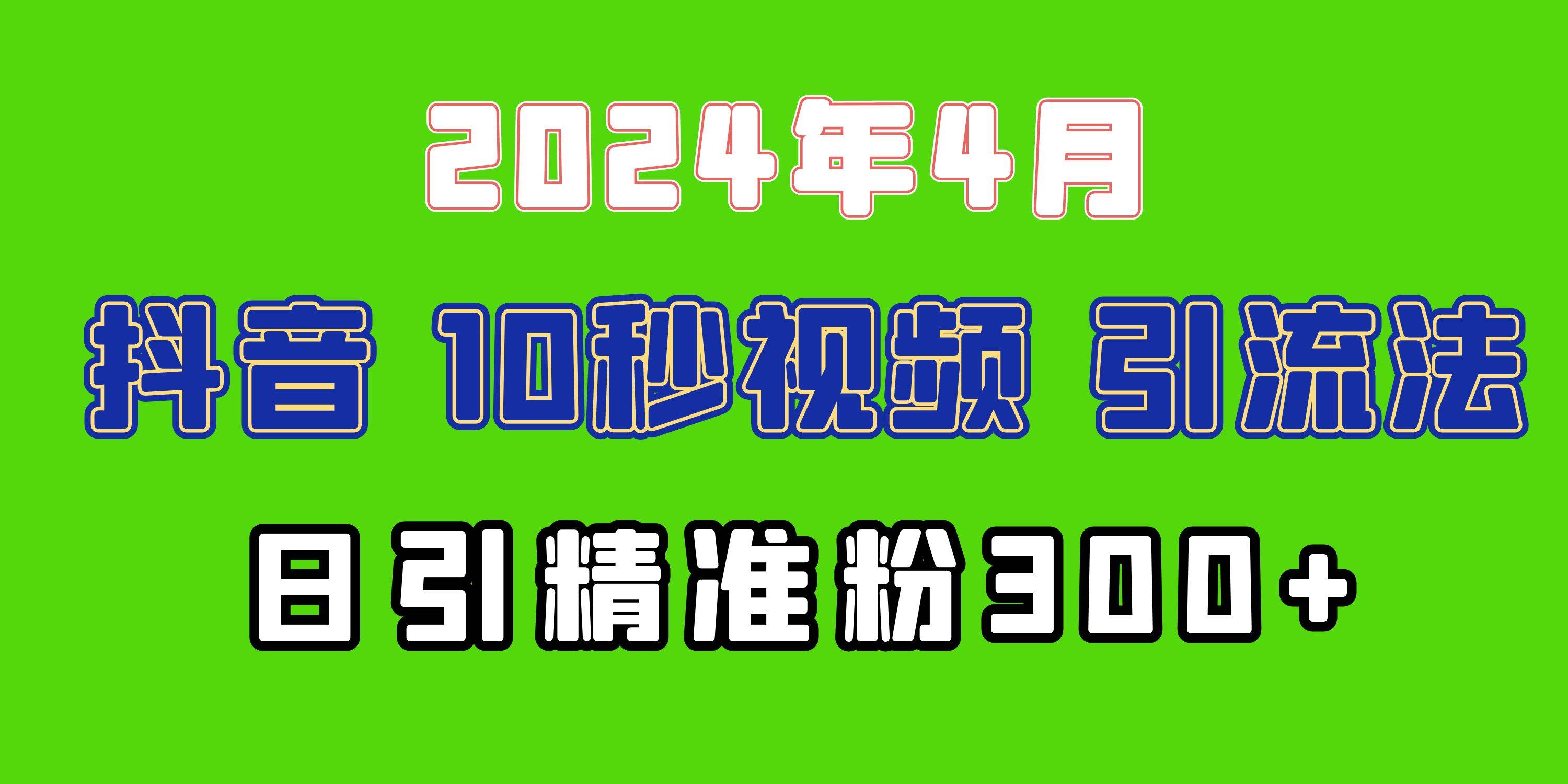 2024最新抖音豪车EOM视频方法，日引300+兼职创业粉-西瓜网创
