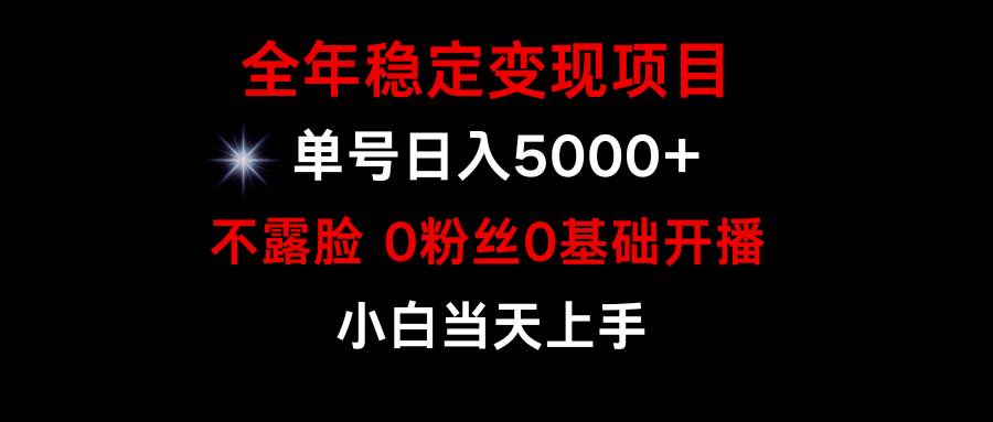 小游戏月入15w+，全年稳定变现项目，普通小白如何通过游戏直播改变命运-西瓜网创
