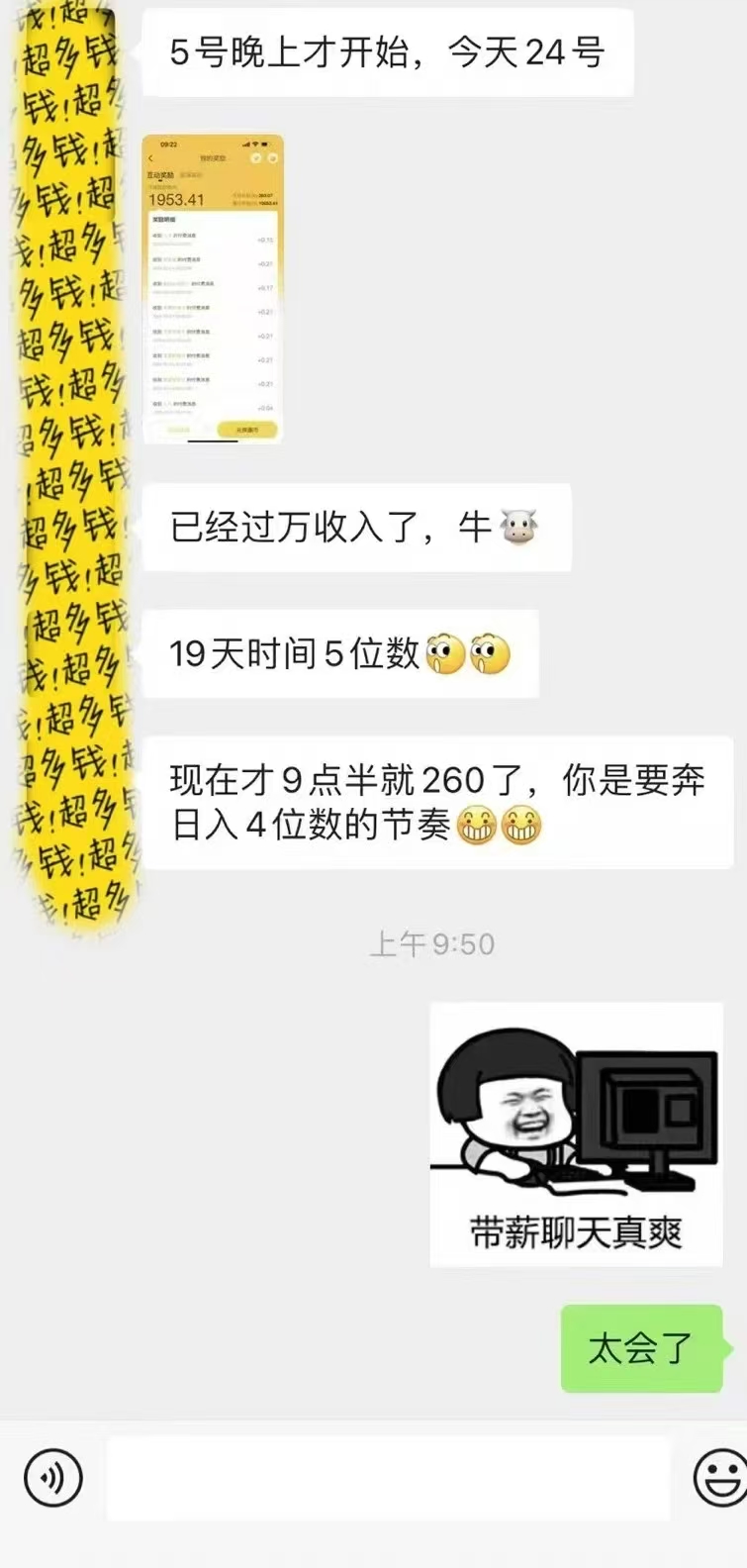 图片[2]-1小时狂赚300+，会打字就能赚，多劳多得，提现秒到！-西瓜网创