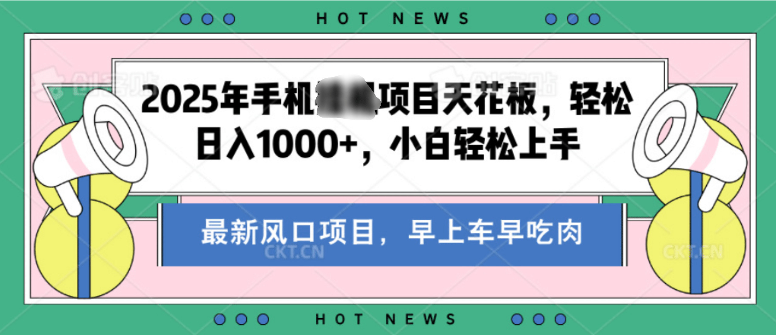 【揭秘】最新音乐人歌单玩法，纯挂鸡项目，月收入20000+，永久收米，有播放就有收益，冷门蓝海项目，适合新手小白-西瓜网创