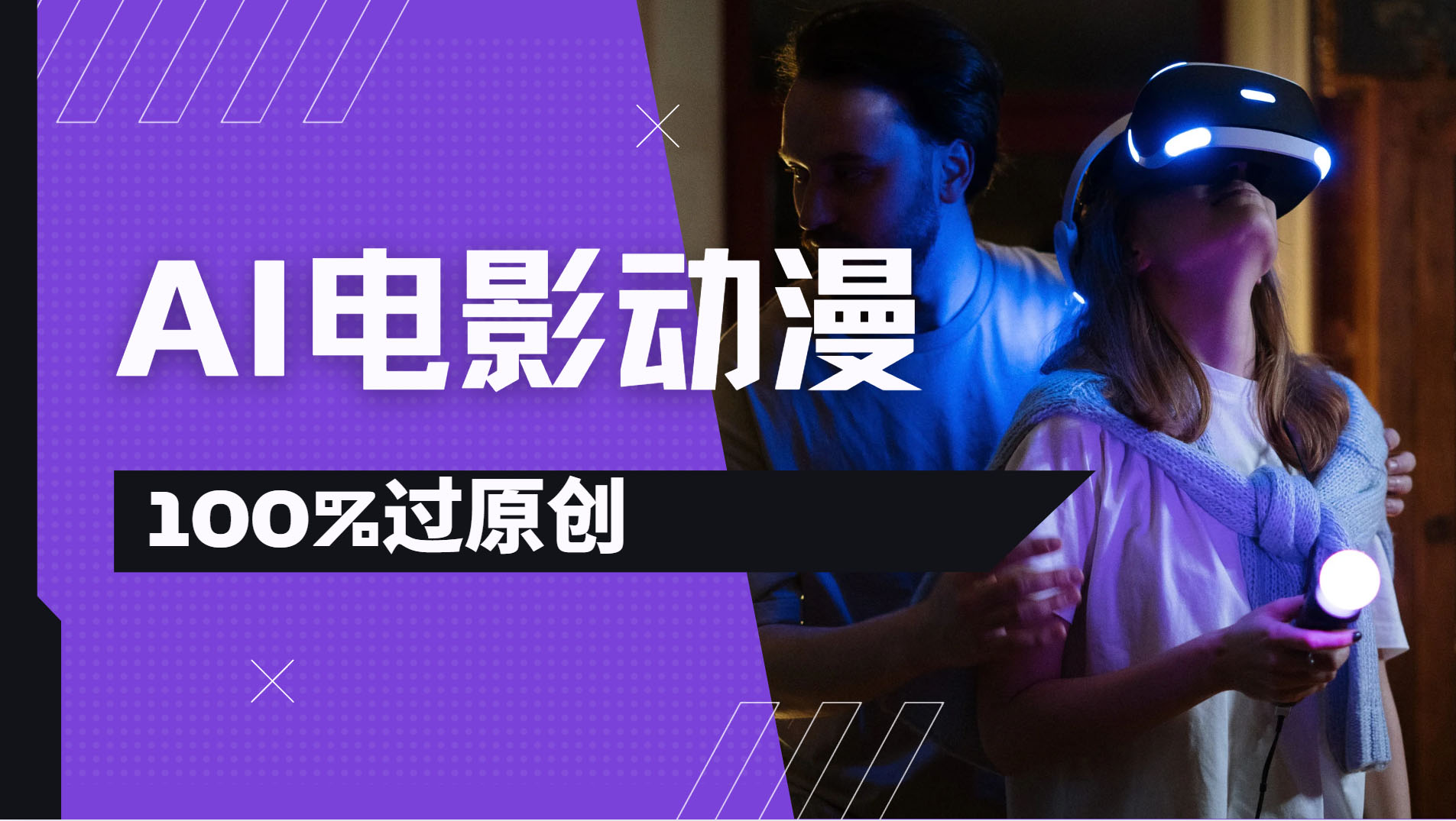 AI电影动漫100%过原创，视频号分成计划最新打法，小白日入2000+-西瓜网创