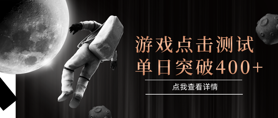 闪电游，知名游戏整合平台，项目背靠大厂，运行稳定，项目操作简单，无需专业知识。支持多窗口同时运行，高效利用电脑资源进行灵活多开，突破收益单日点击测试400+-西瓜网创