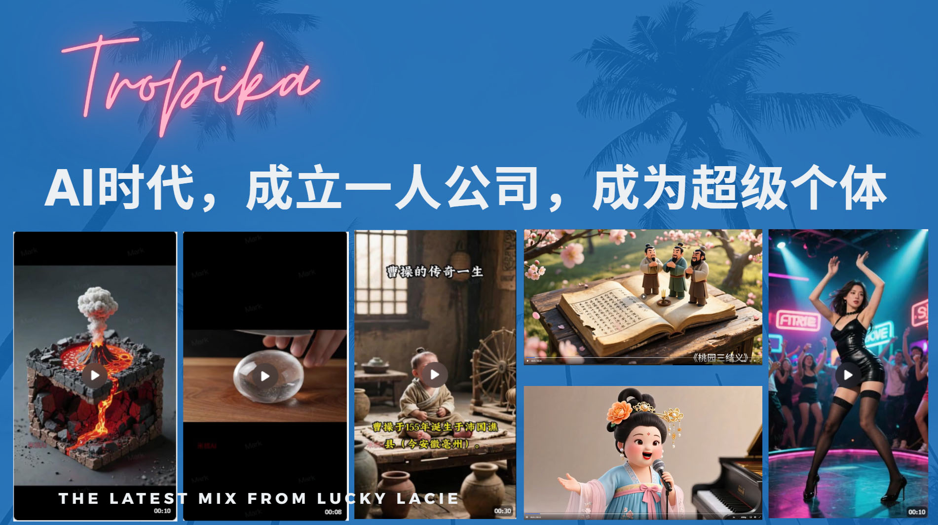 AI时代，成立一人公司成为超级个体，coze系统课-西瓜网创