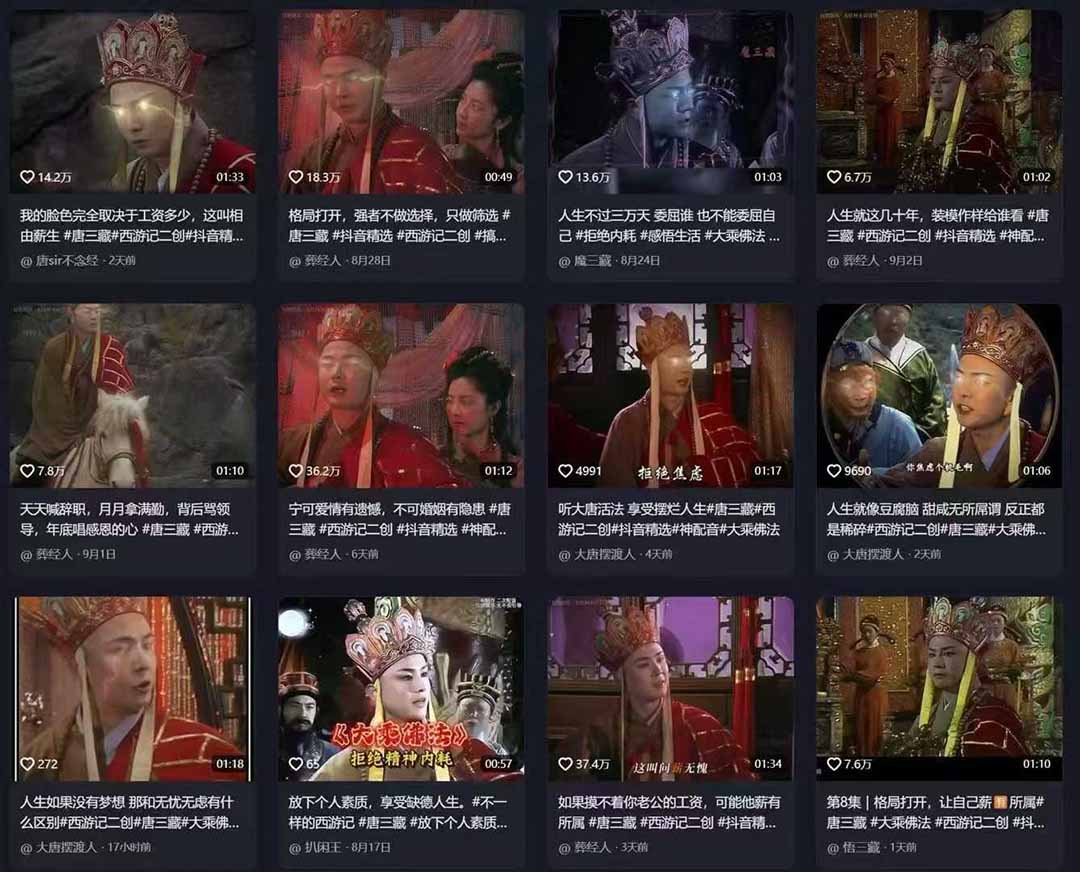 唐三藏语录短视频：热门爆款赛道，可做分成计划（视频+软件）-西瓜网创