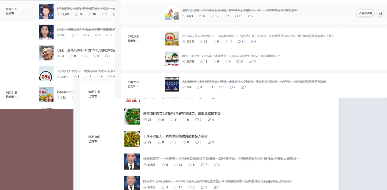 公众号流量主民生赛道，小绿书起号转型，万阅读，十万加爆款很多，一次6-8条-西瓜网创