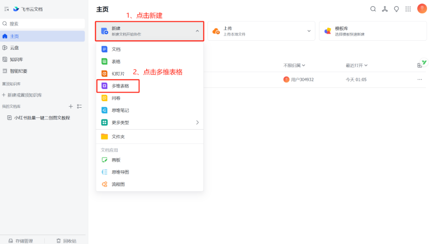 小红书笔记图文批量创作全攻略，新手也能轻松搞定！-西瓜网创