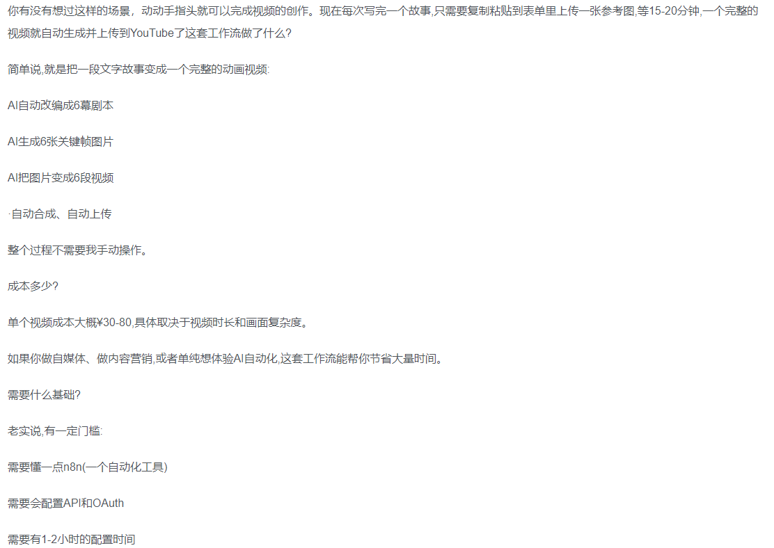 一键制作爆款故事视频！文字秒变YouTube自动发布的傻瓜式教程-西瓜网创
